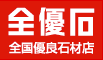 お墓、墓地、霊園のことなら全優石