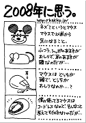 2008�N���(�a)